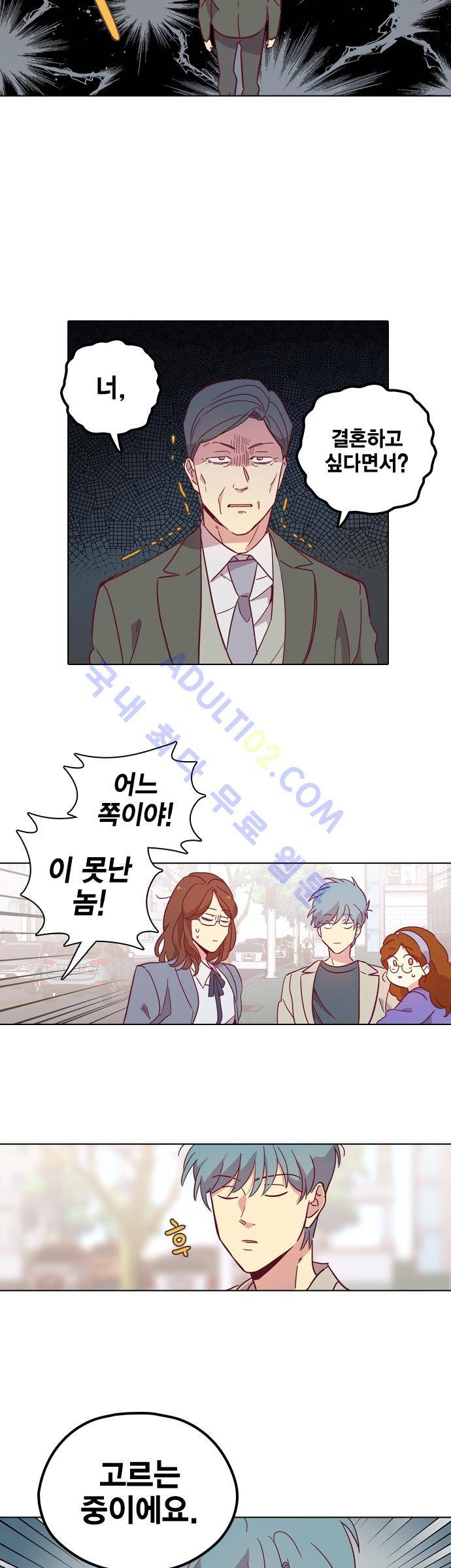 모럴센스 97화 (시즌3) 17