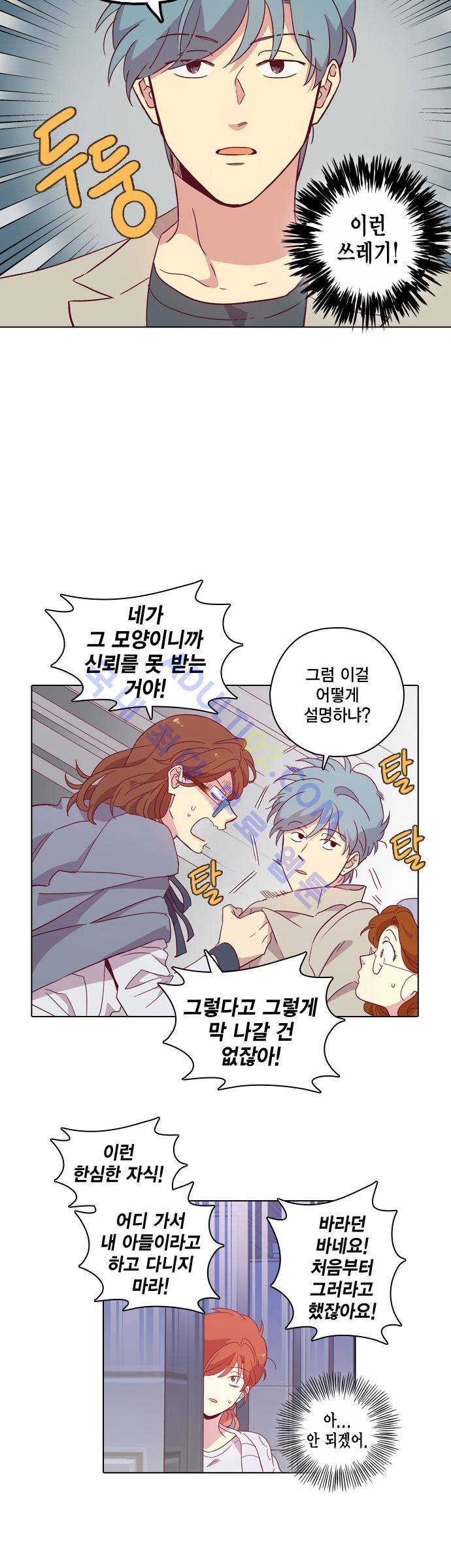 모럴센스 97화 (시즌3) 18