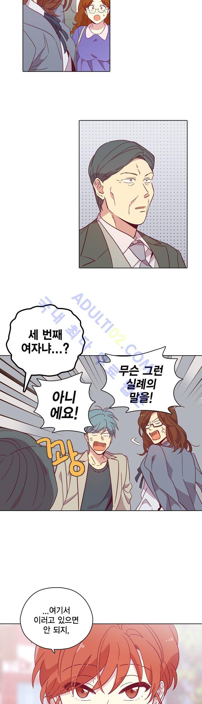 모럴센스 97화 (시즌3) 20