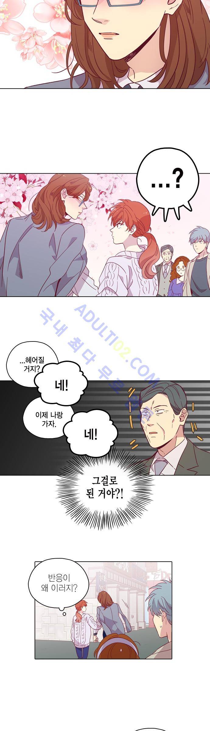 모럴센스 97화 (시즌3) 22