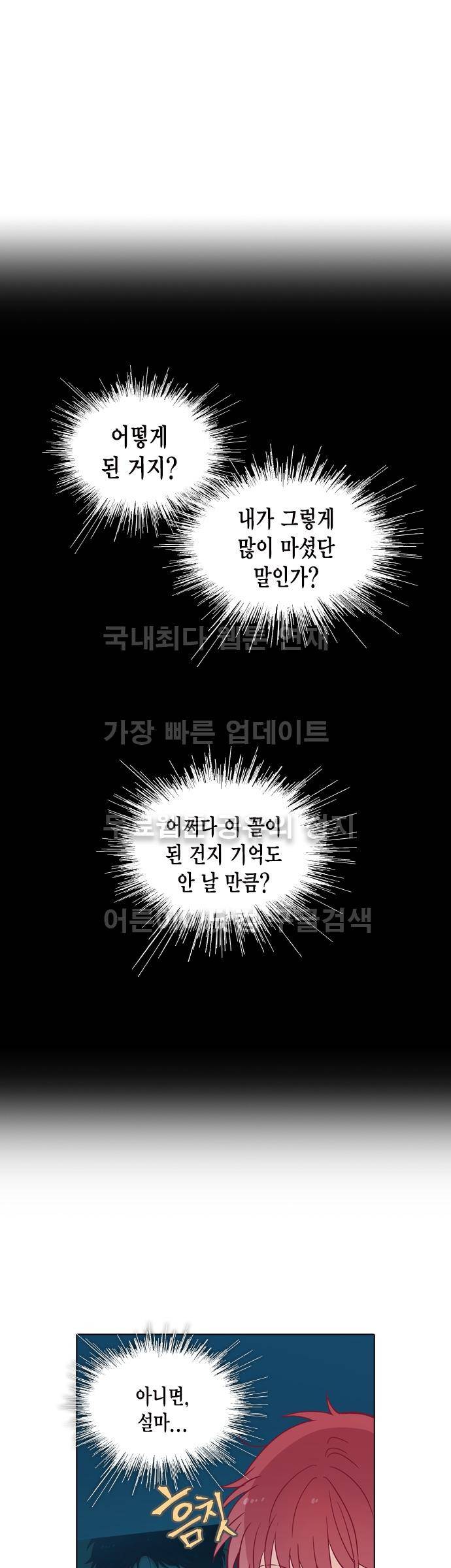 모럴센스 107화 (시즌3) 1