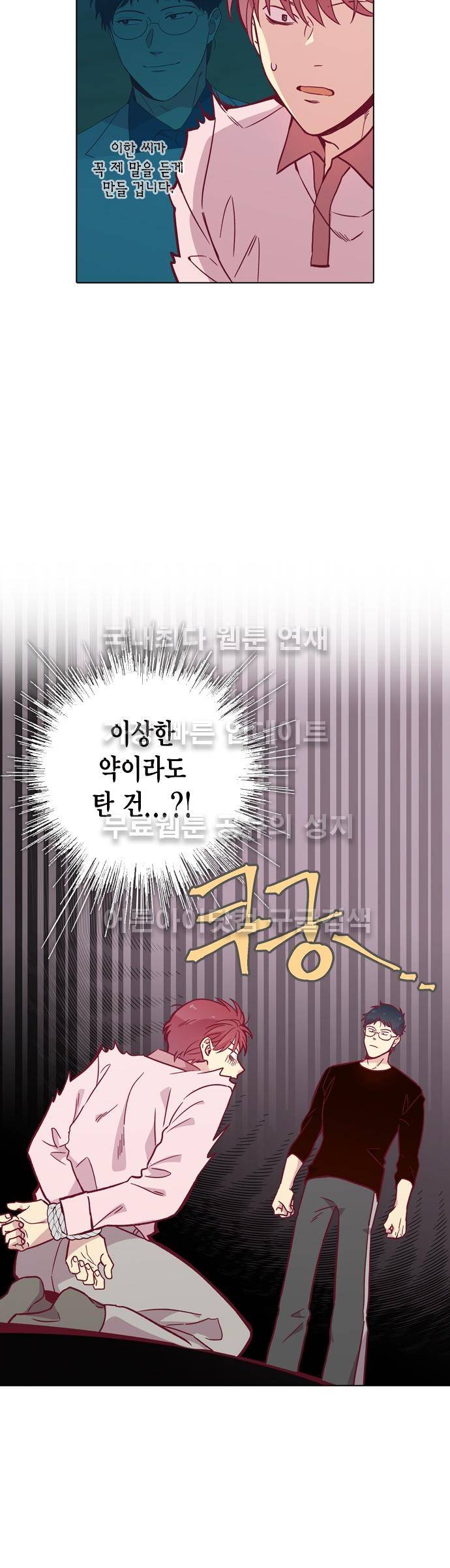 모럴센스 107화 (시즌3) 2