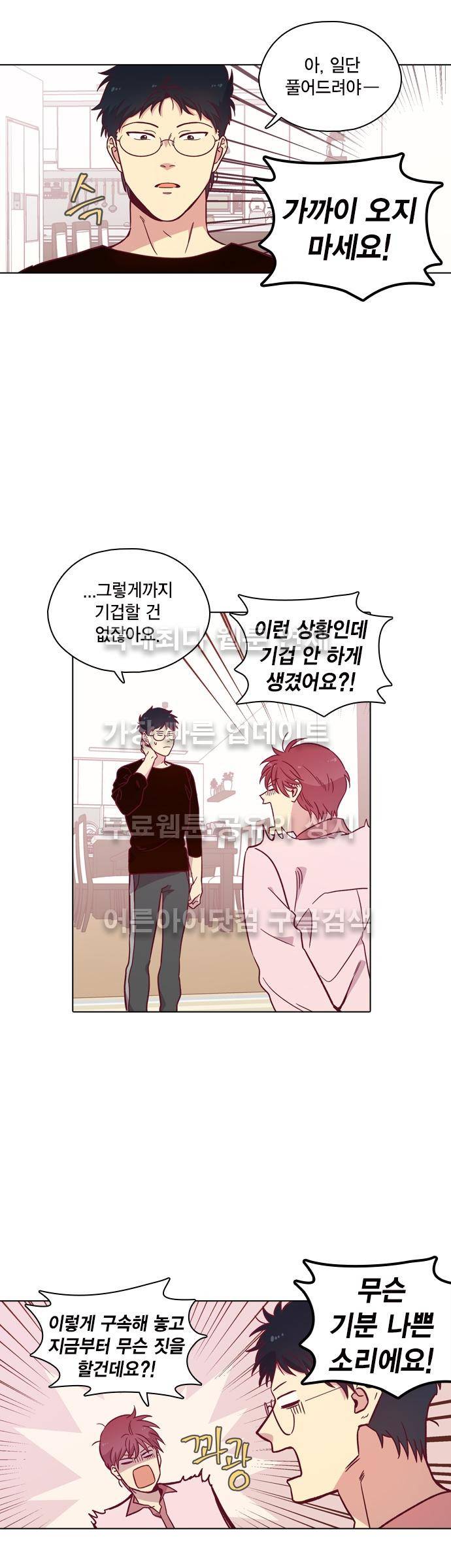 모럴센스 107화 (시즌3) 3