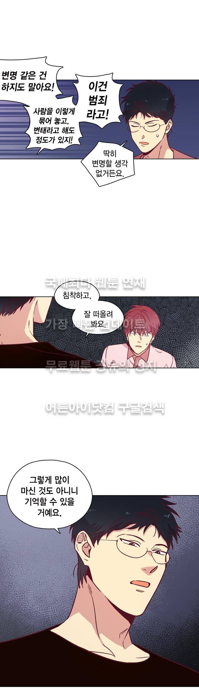 모럴센스 107화 (시즌3) 4