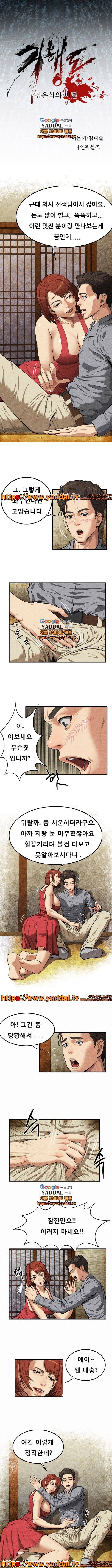거행도 2화 1