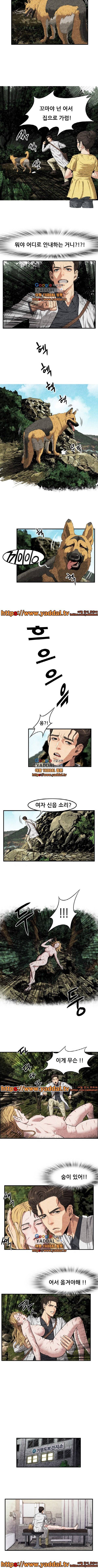 거행도 2화 7