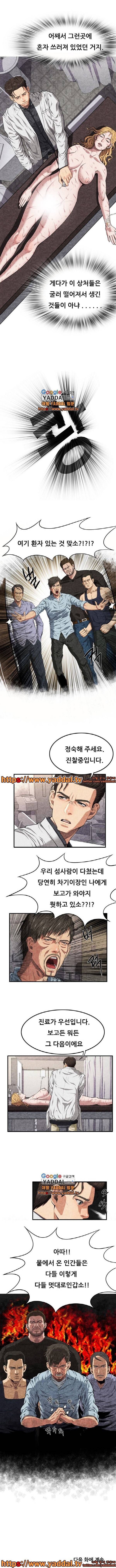 거행도 2화 8