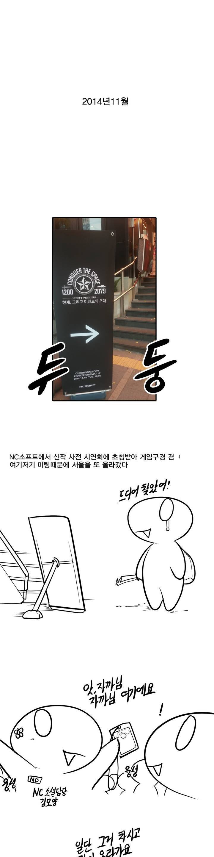 레바툰 프롤로그 1