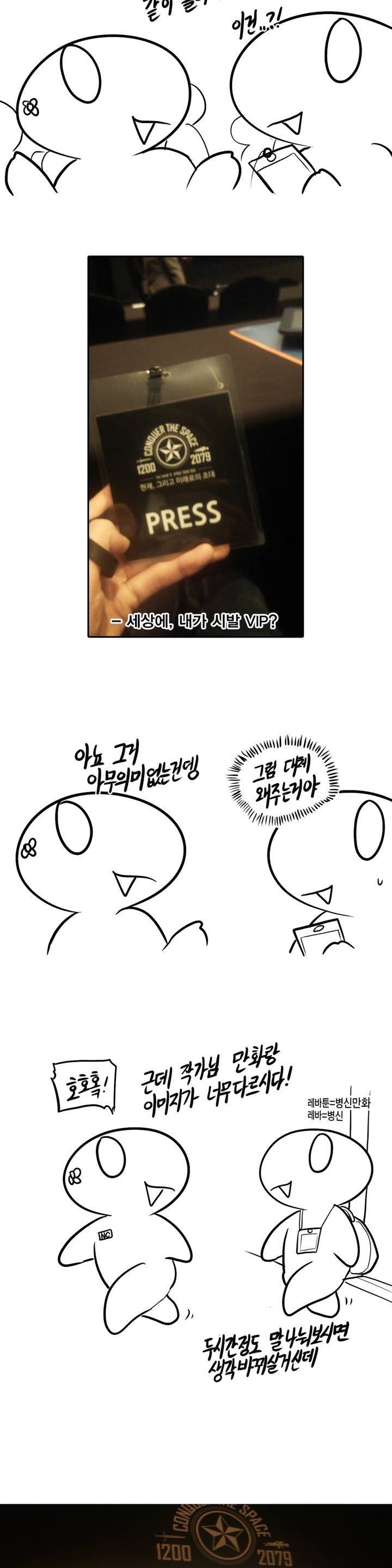 레바툰 프롤로그 2