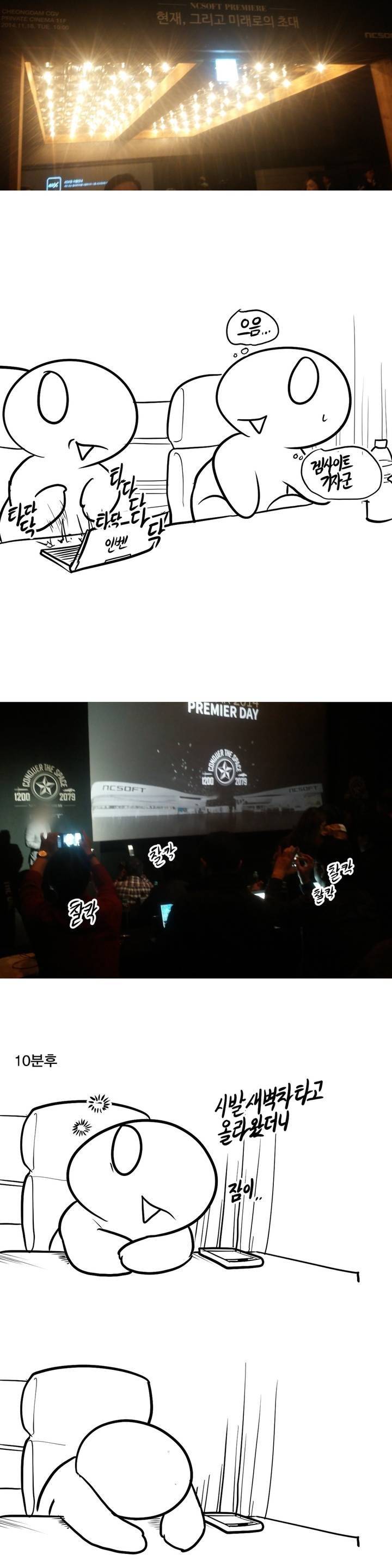 레바툰 프롤로그 3