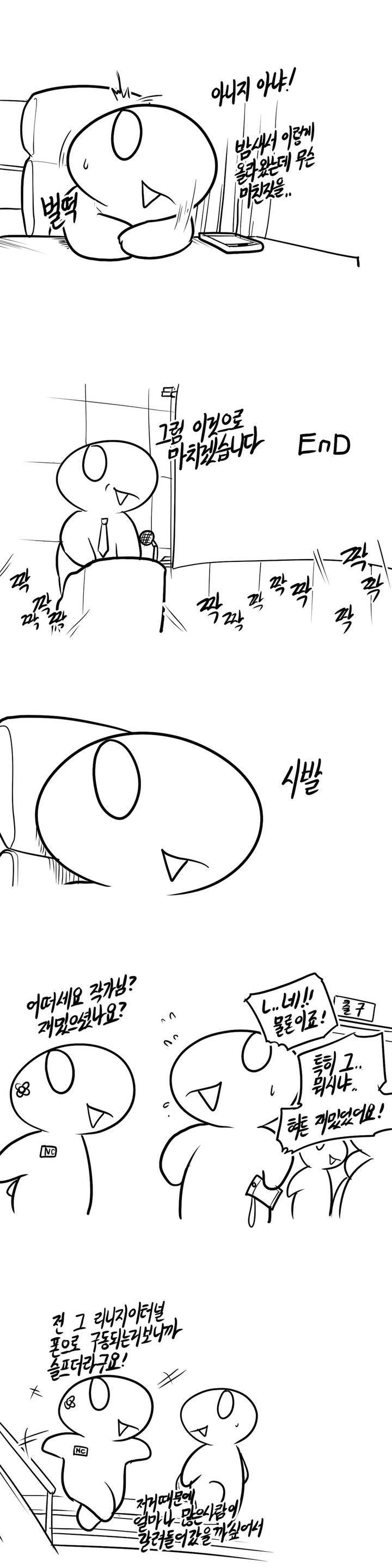 레바툰 프롤로그 4