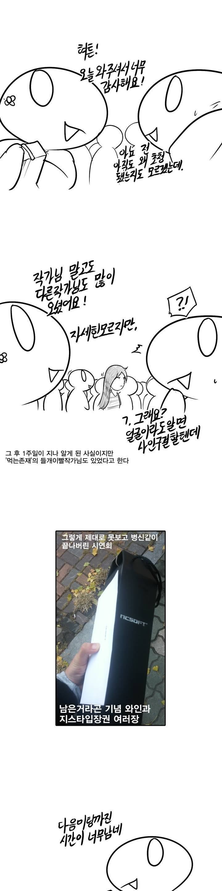 레바툰 프롤로그 5