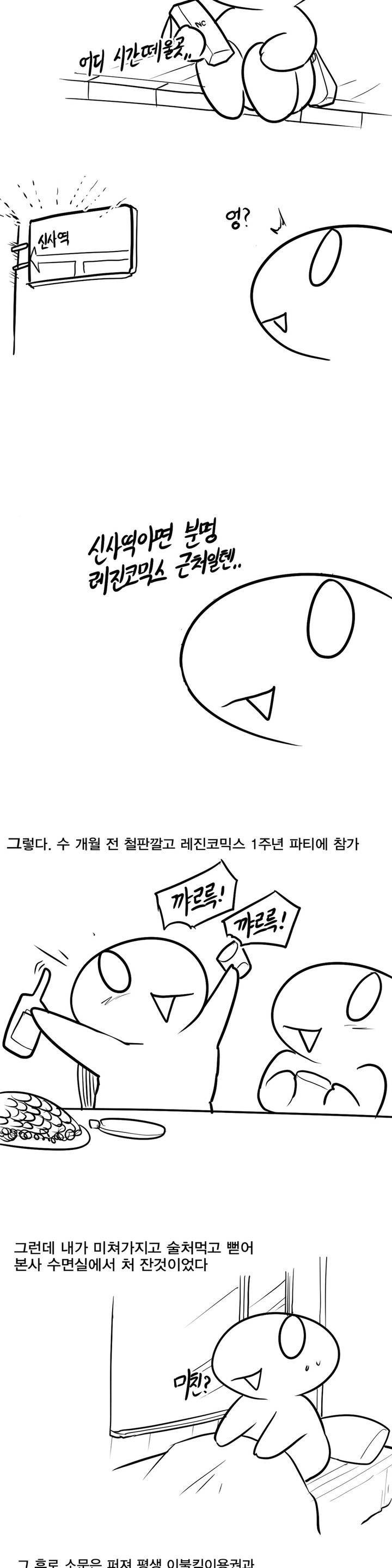 레바툰 프롤로그 6