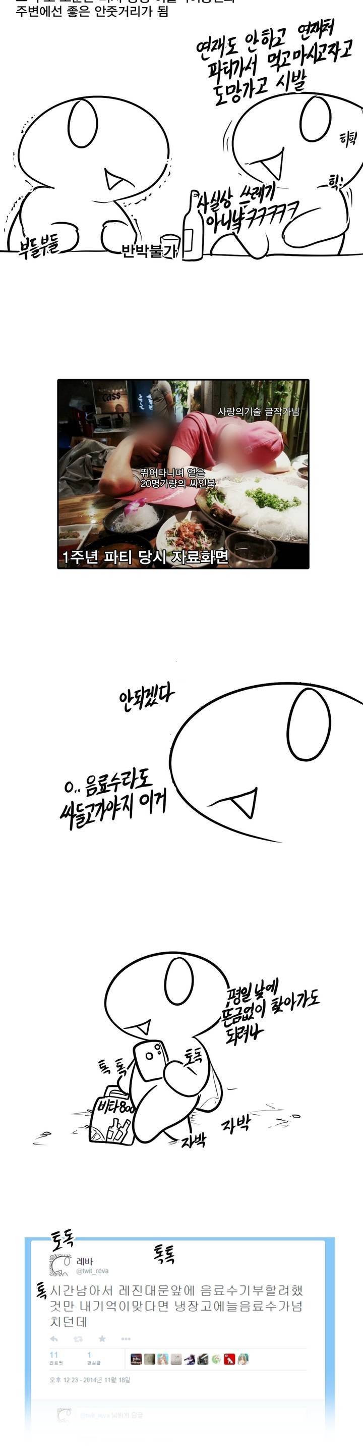 레바툰 프롤로그 7