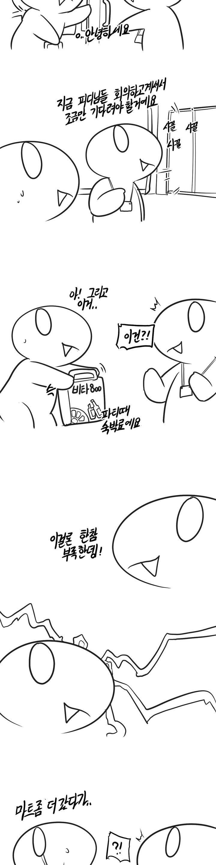 레바툰 프롤로그 9