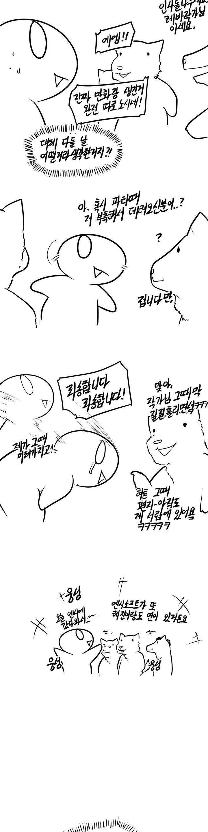 레바툰 프롤로그 11