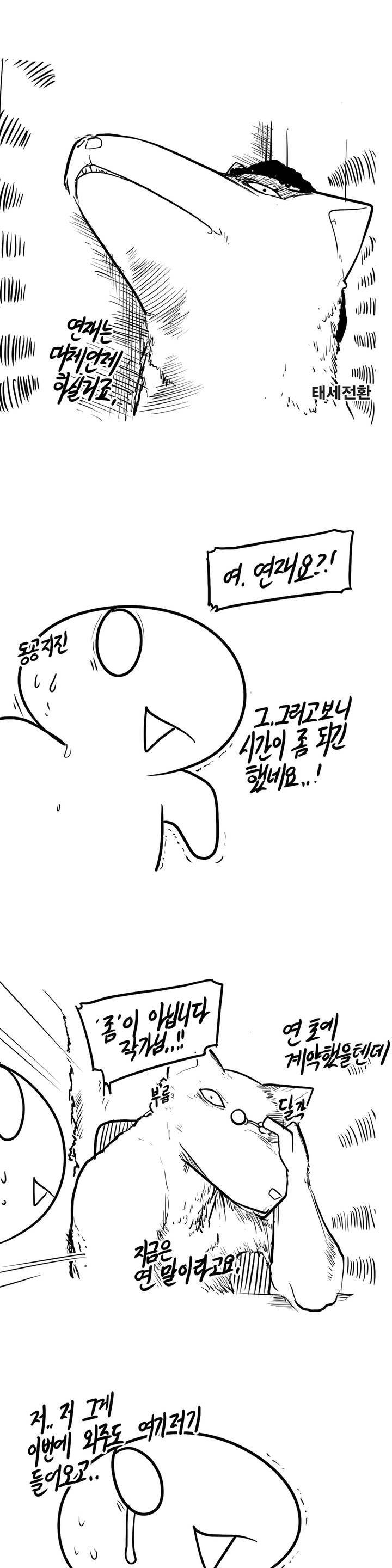 레바툰 프롤로그 13