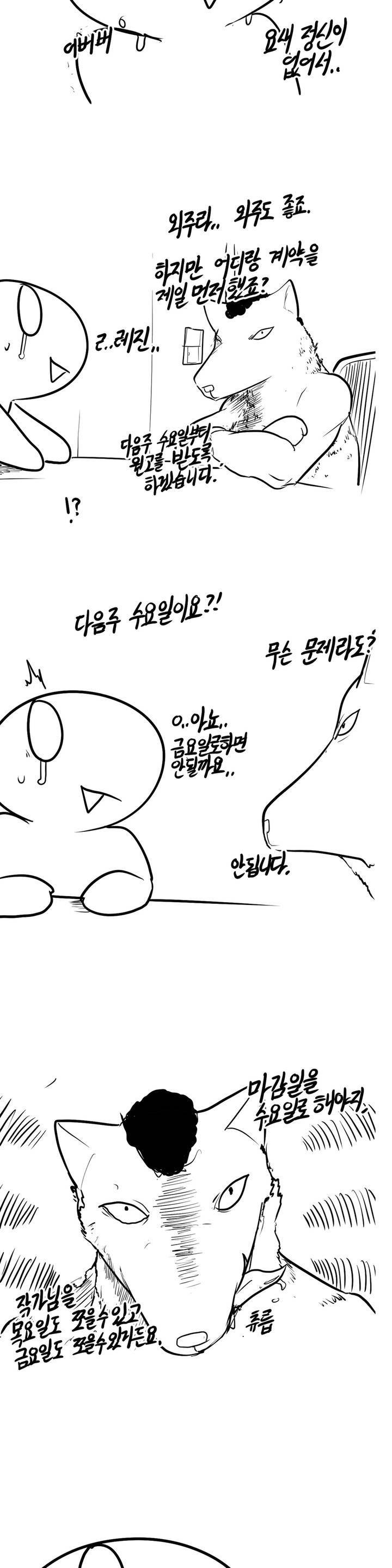 레바툰 프롤로그 14