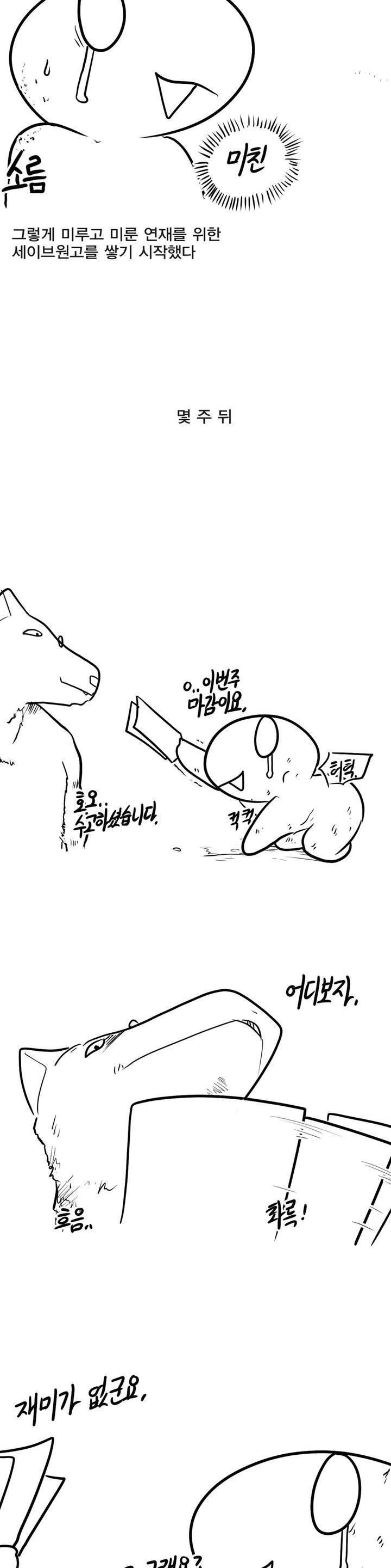 레바툰 프롤로그 15