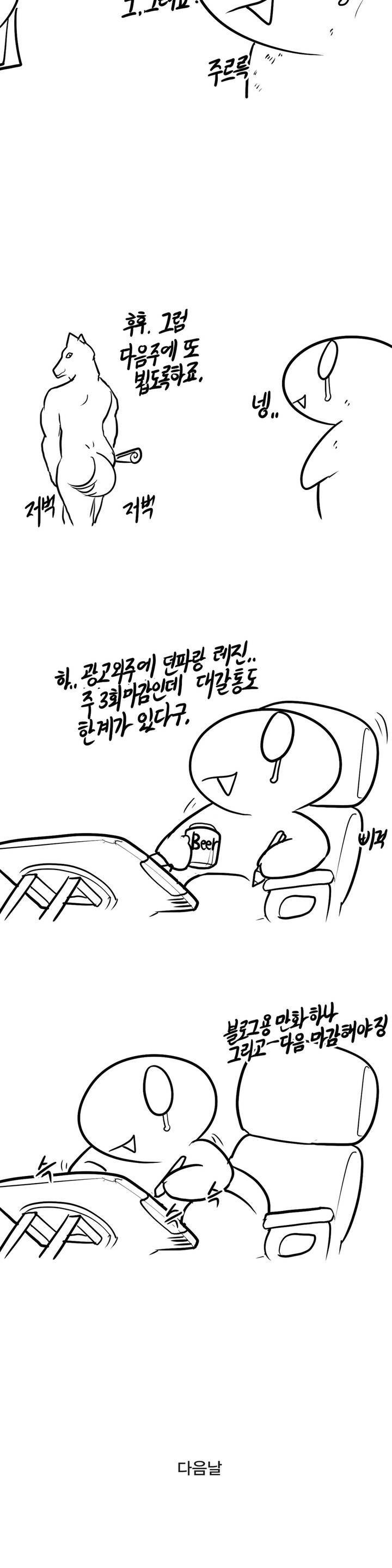 레바툰 프롤로그 16