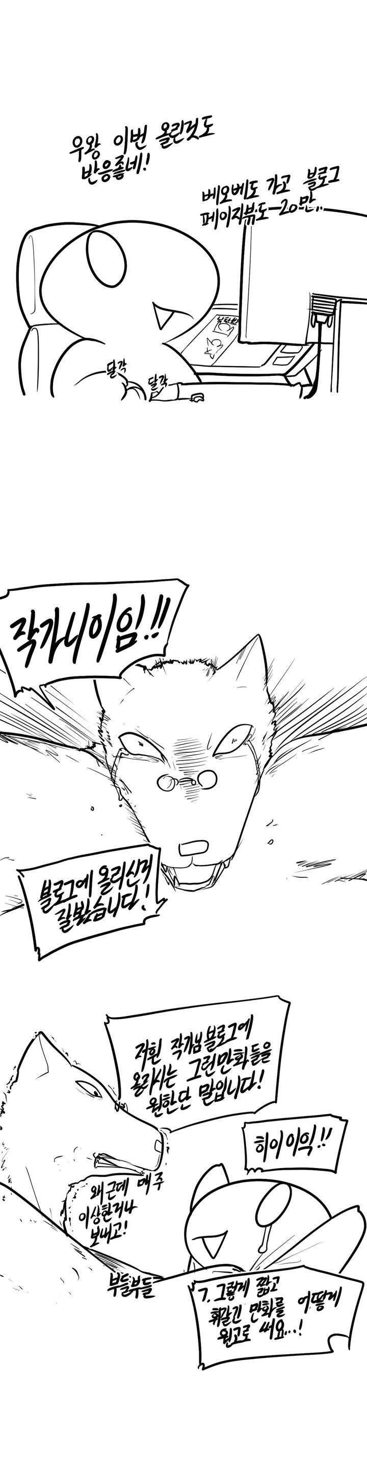 레바툰 프롤로그 17