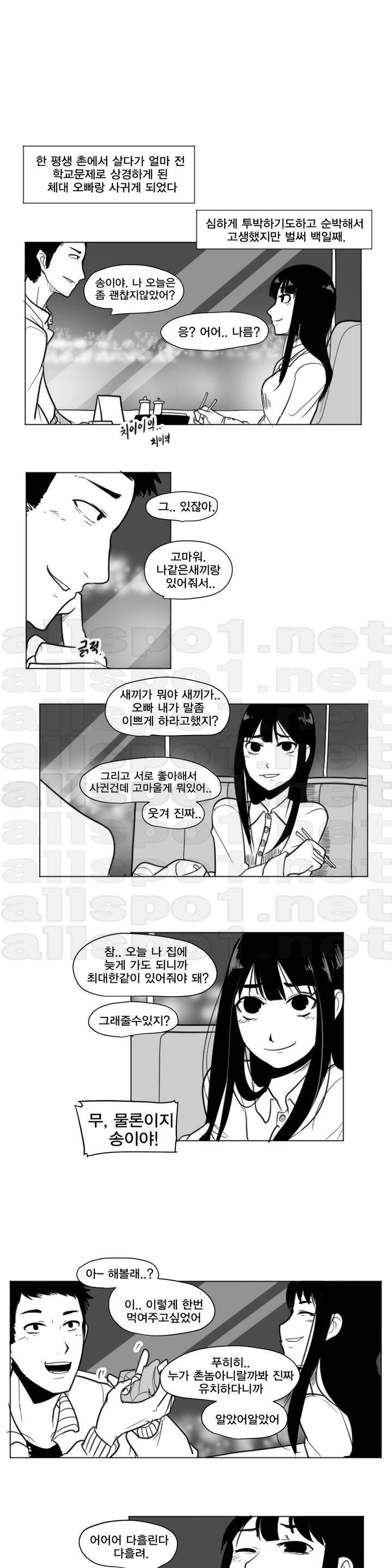 레바툰 10화 1