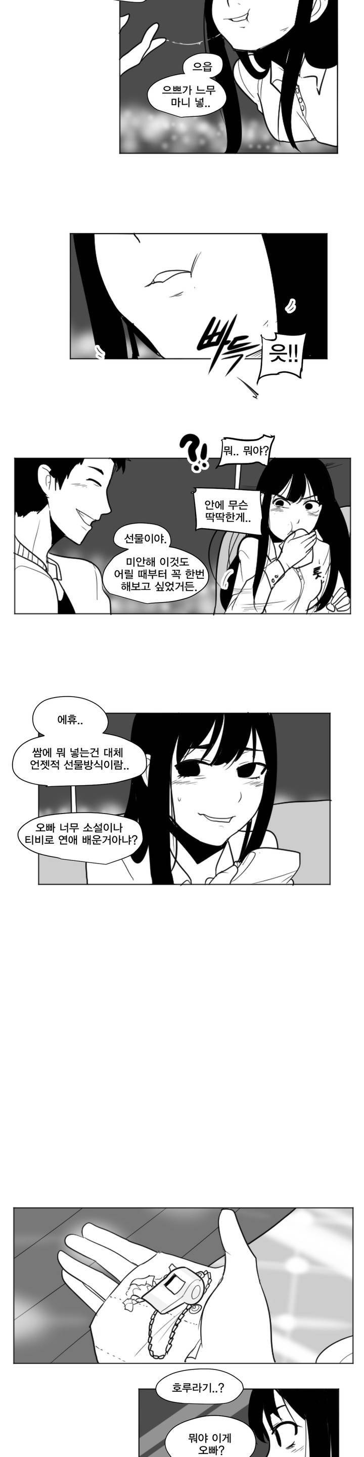 레바툰 10화 2