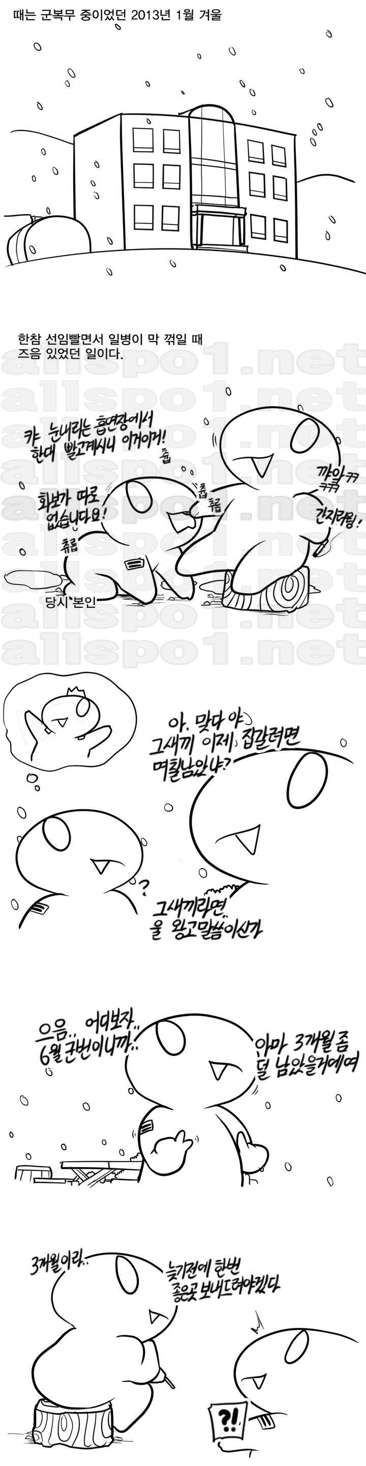 레바툰 19 ~ 20화 1