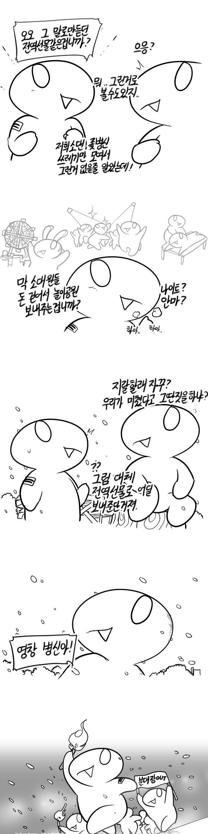 레바툰 19 ~ 20화 2