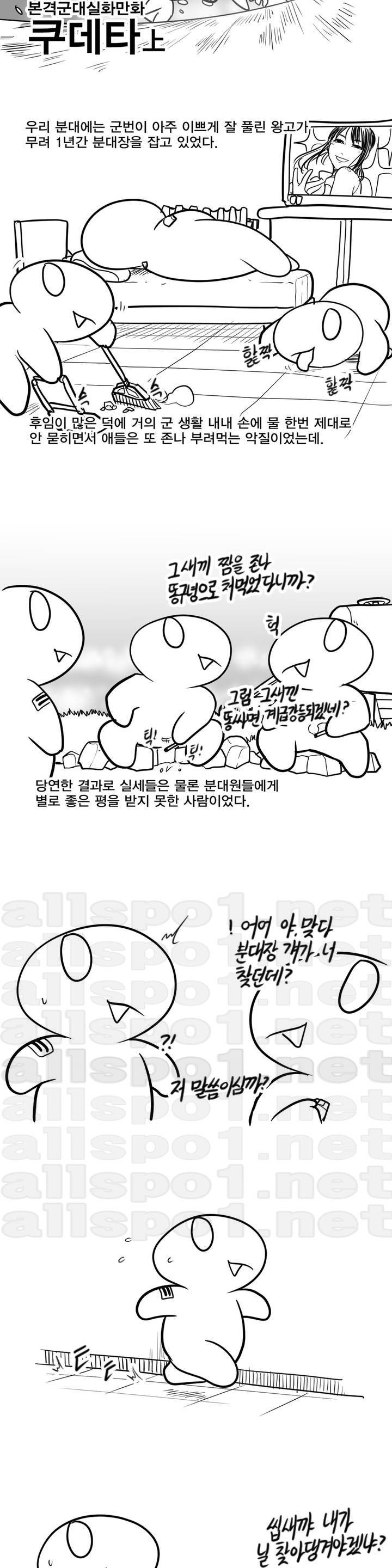 레바툰 19 ~ 20화 3