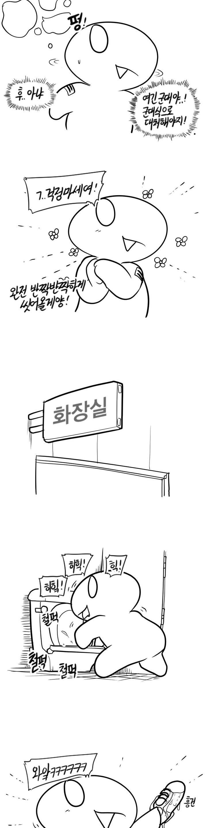 레바툰 19 ~ 20화 5