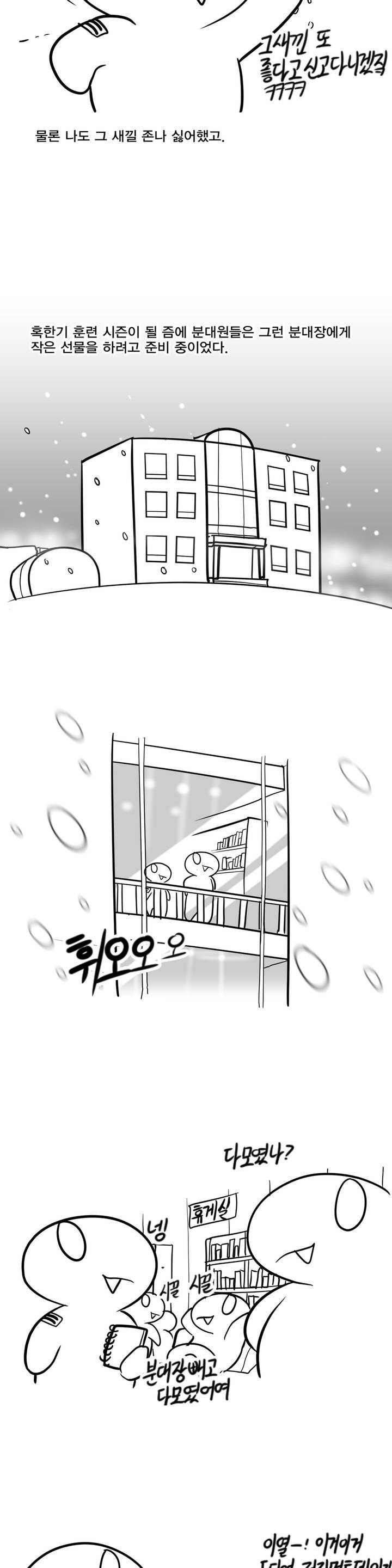 레바툰 19 ~ 20화 6