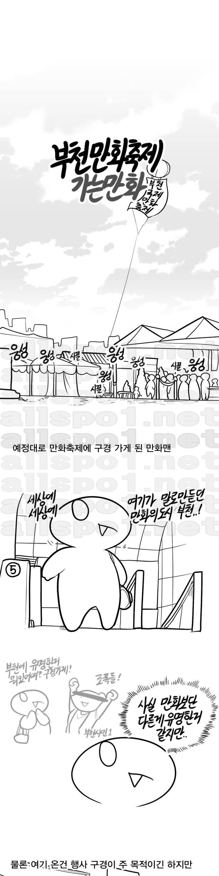 레바툰 29화 1