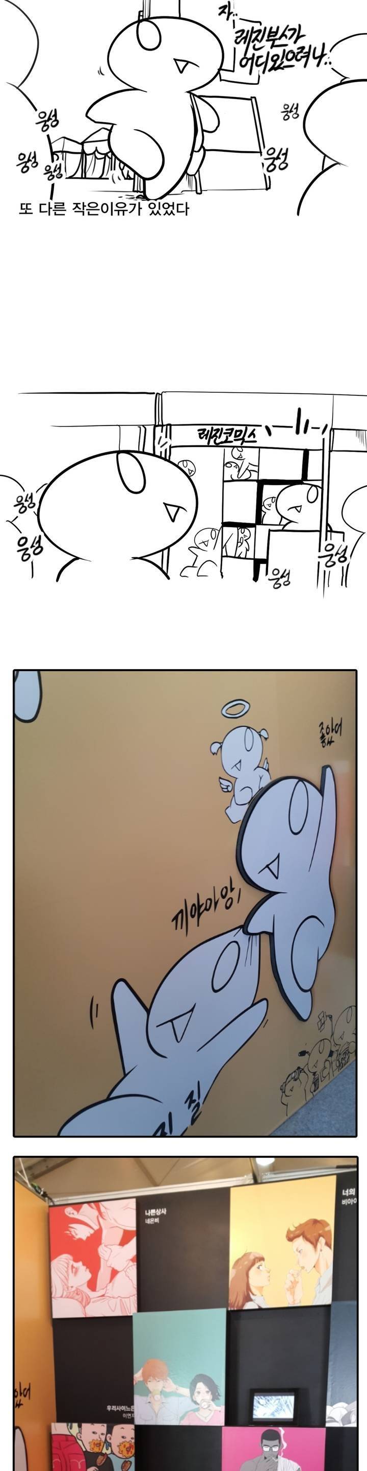 레바툰 29화 2