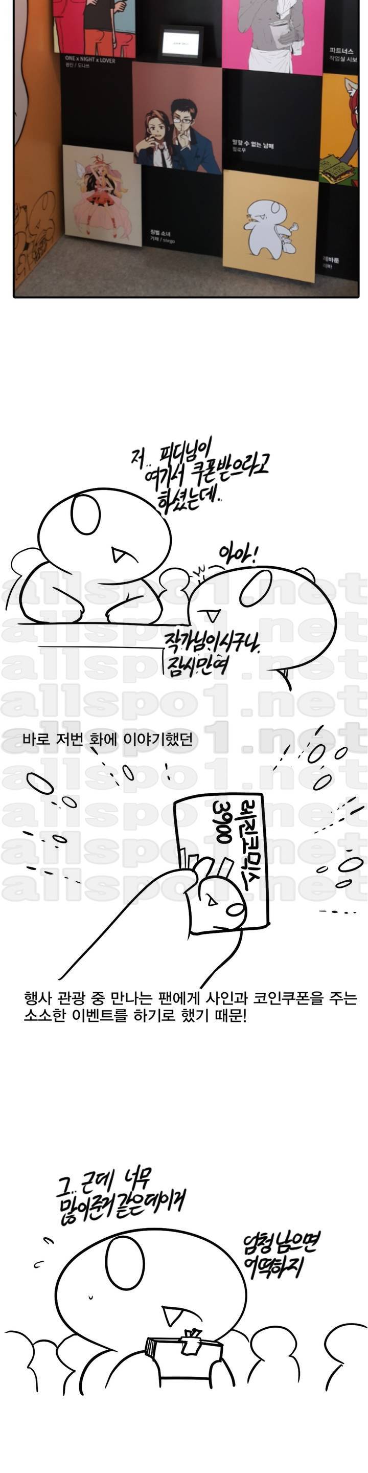 레바툰 29화 3