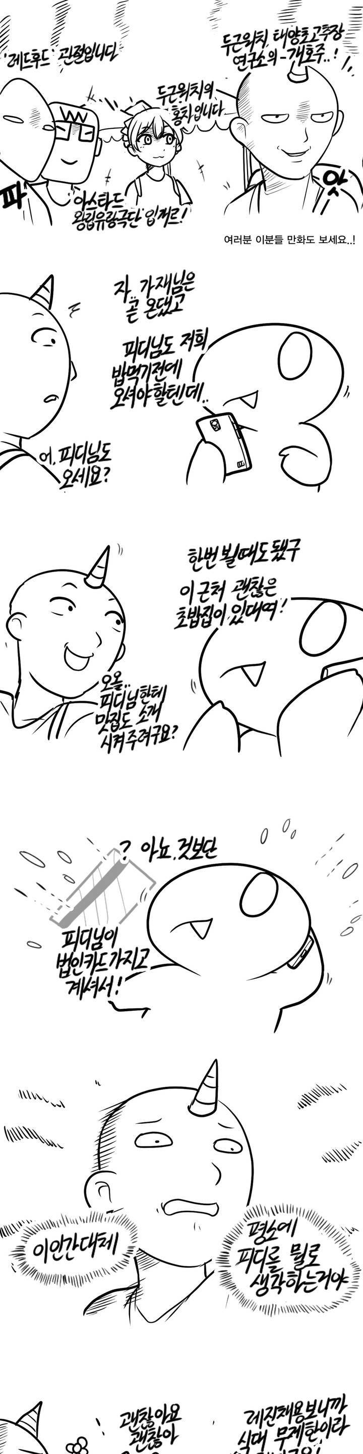 레바툰 29화 5