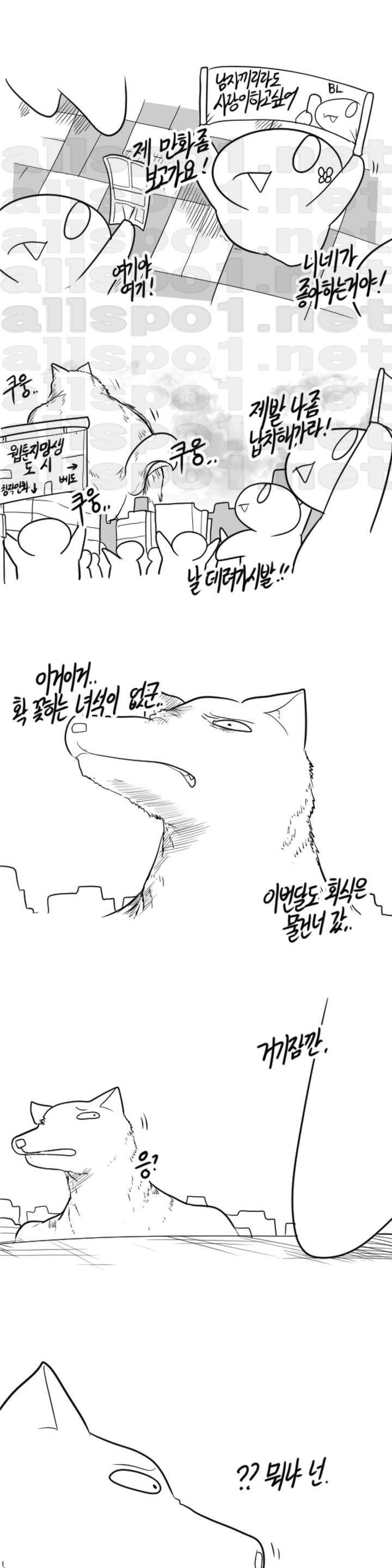 레바툰 38화 1