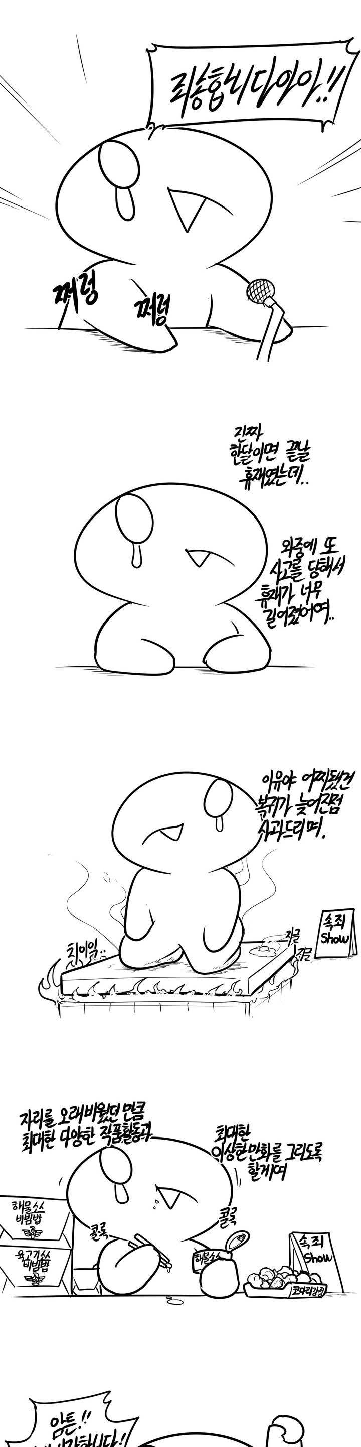 레바툰 공지도 귀여운 레바 복귀공지떳네요 1