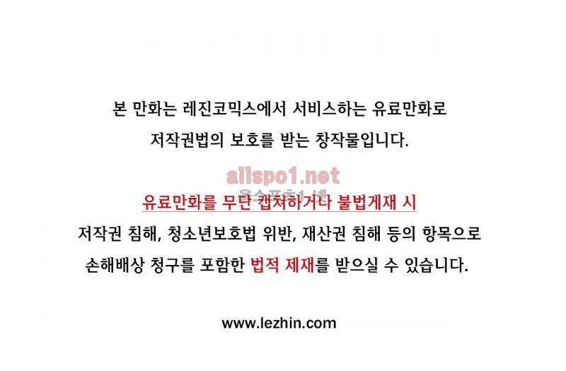 레바툰 57화 1