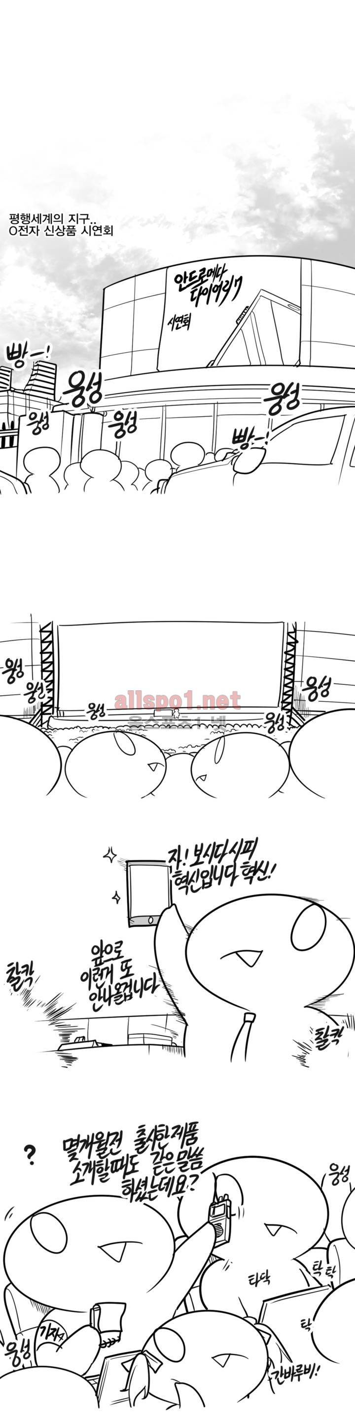 레바툰 57화 2