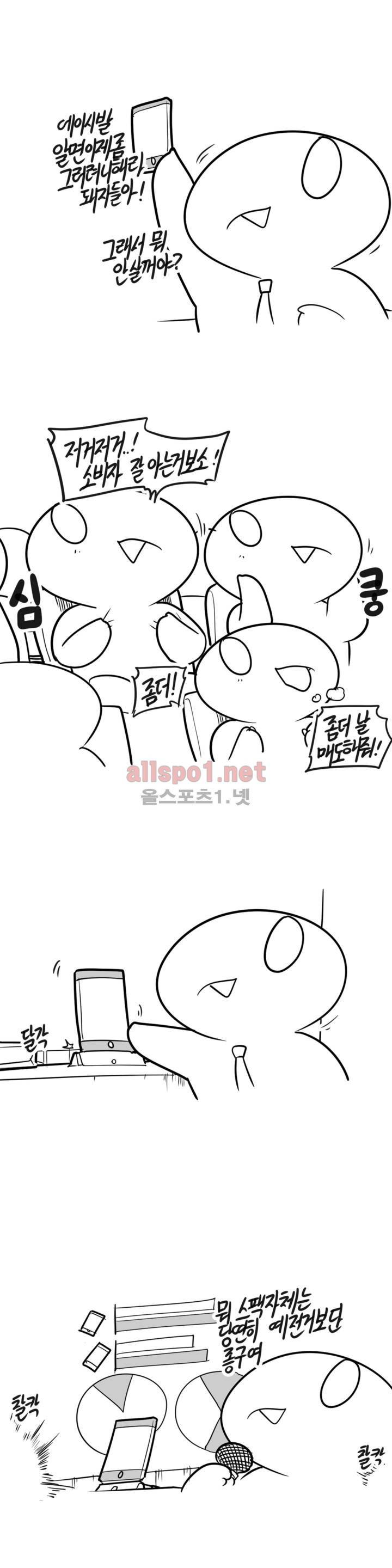 레바툰 57화 3