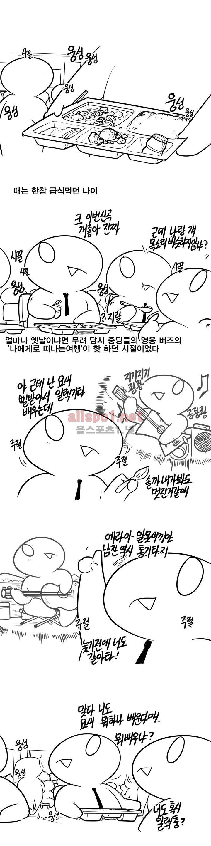 레바툰 67화 1