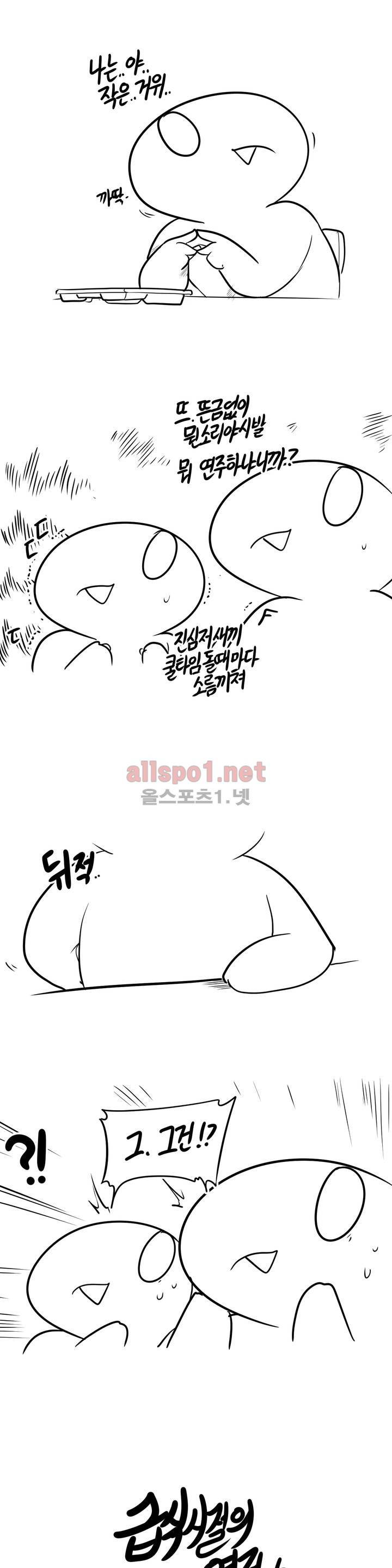 레바툰 67화 2