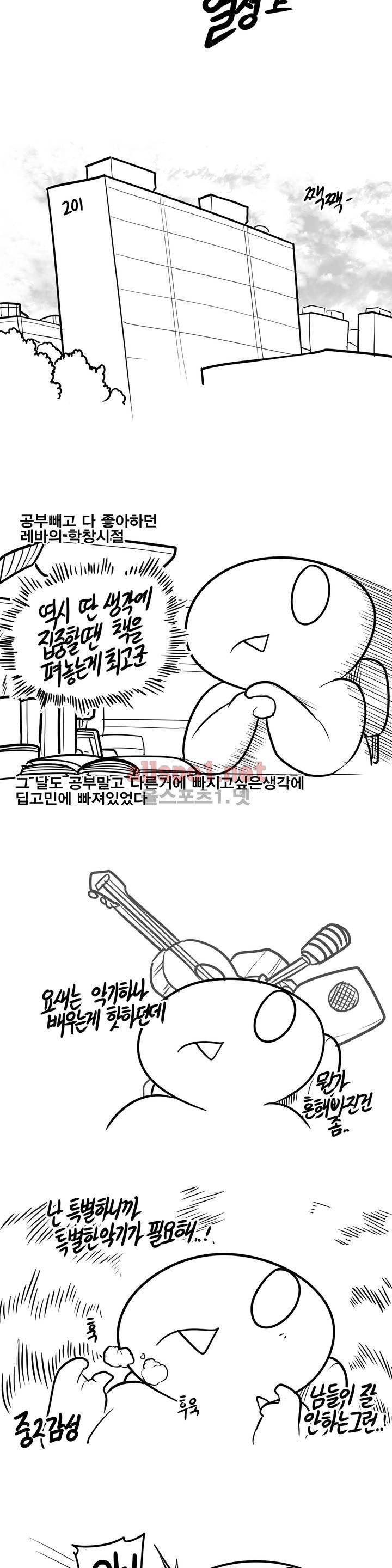 레바툰 67화 3