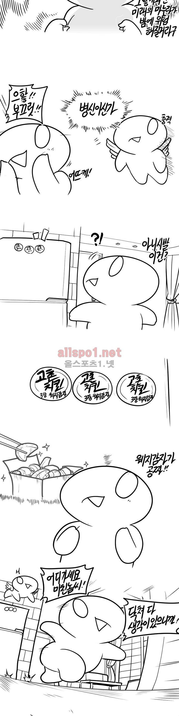 레바툰 77화 2