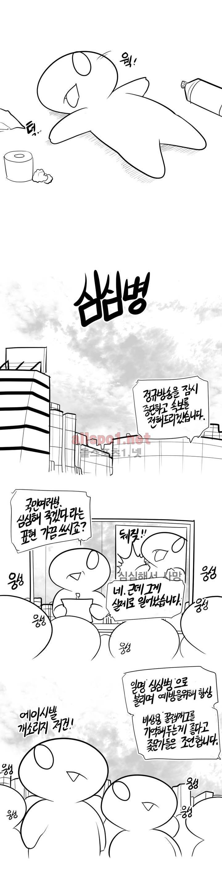 레바툰 87화 2