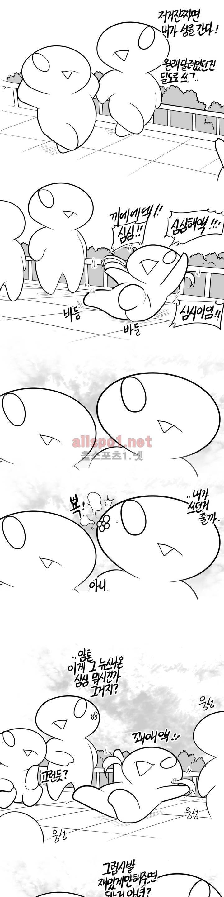 레바툰 87화 3