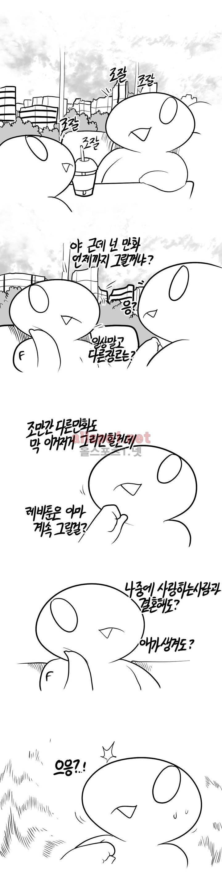 레바툰 96화 1