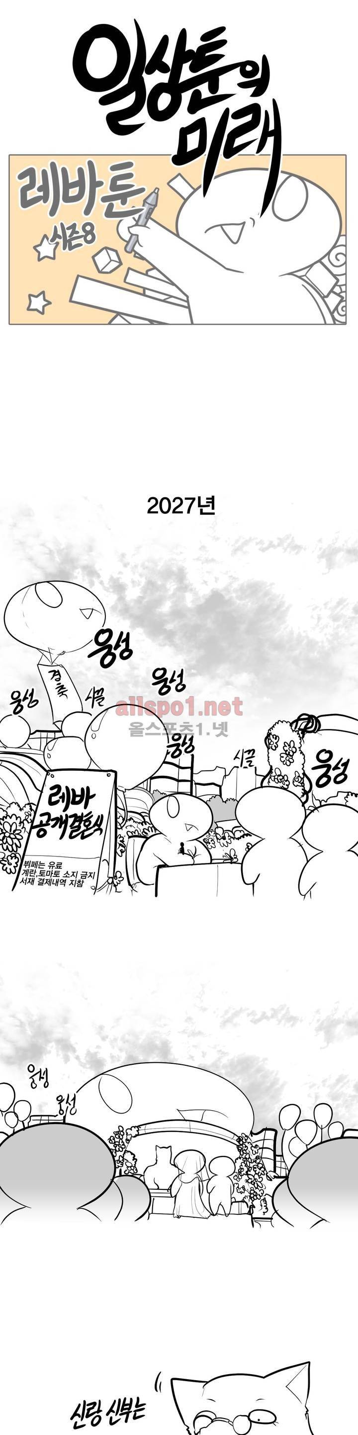 레바툰 96화 2