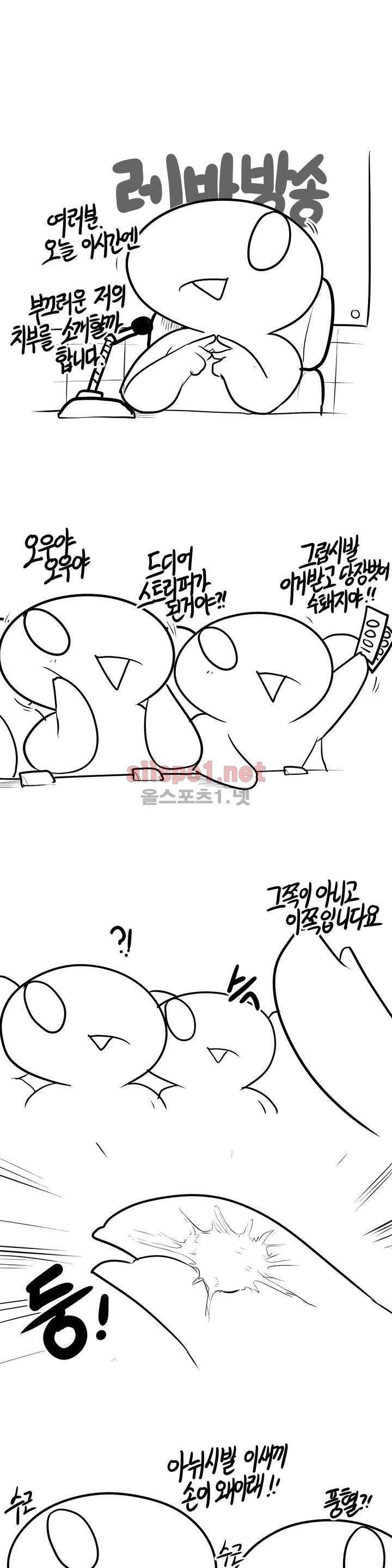레바툰 106화 1